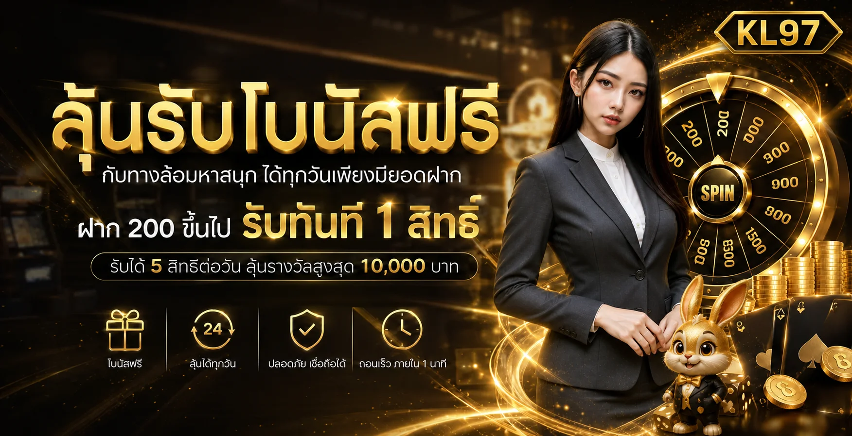 ตัวอย่างหมวดเว็บไซต์และบริการออนไลน์ใน KL97